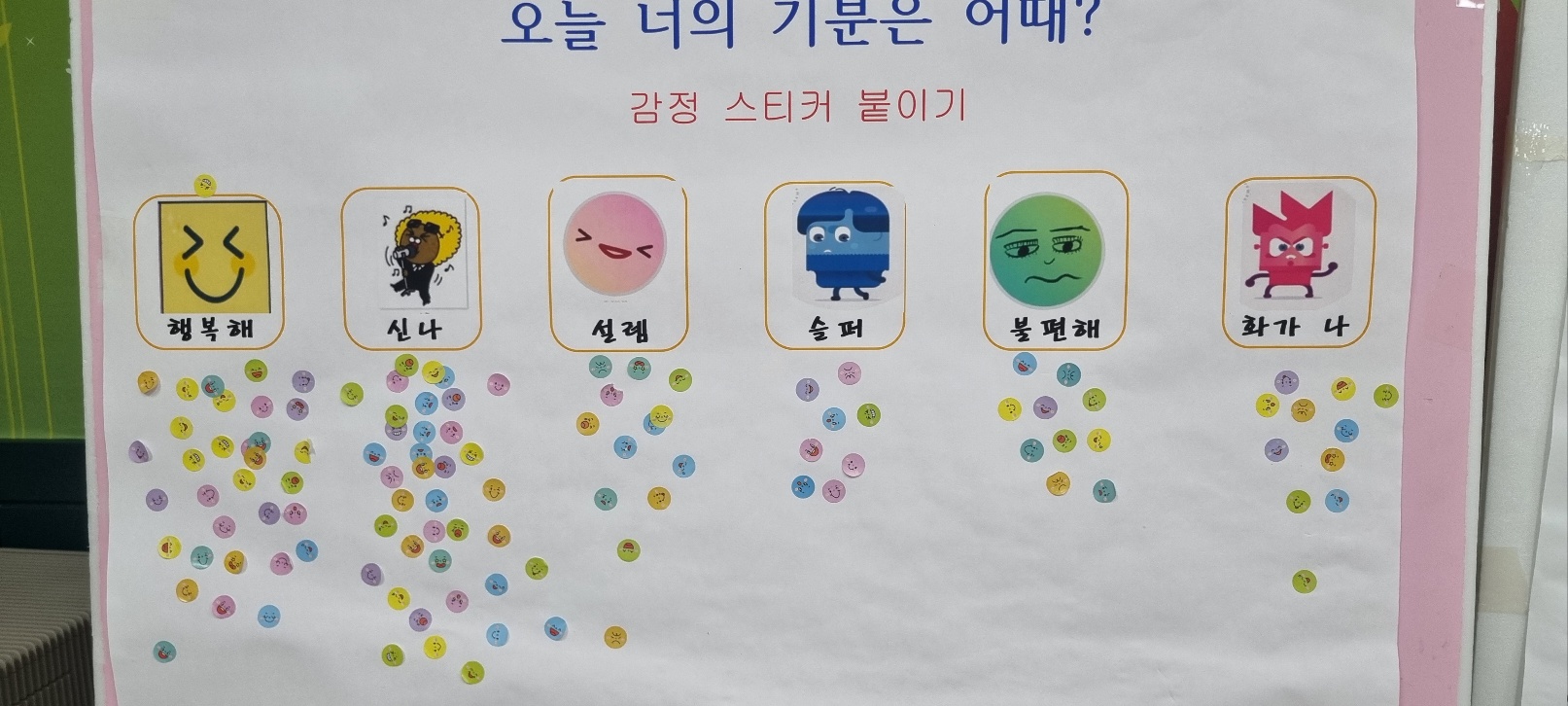 1학기 마음건강교육프로그램 등교맞이 행사